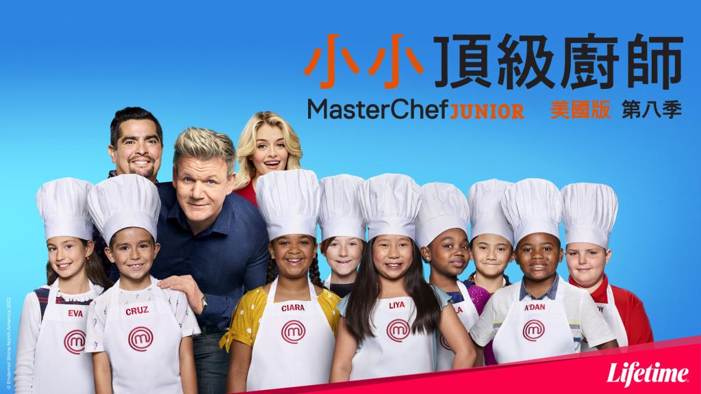 台裔冠軍莉亞朱如茵專訪《小小頂級廚師美國版第八季》線上看｜參加契機是同儕 比地獄廚神更可怕的是這個？