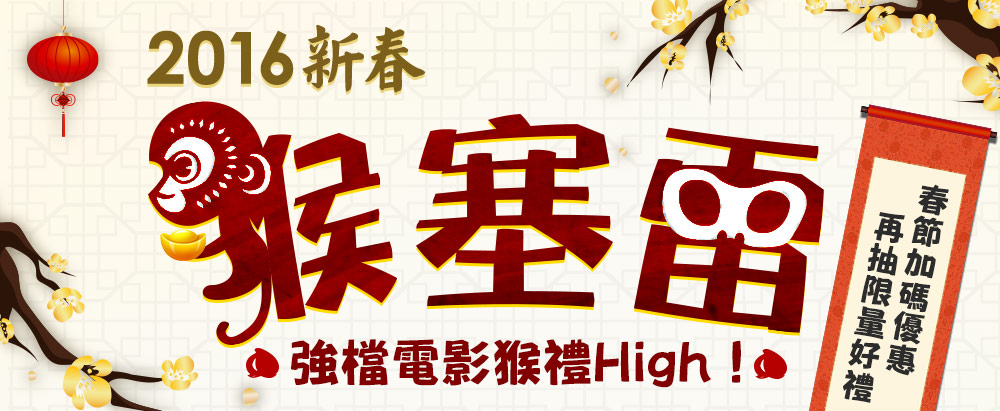 myVideo電影猴塞雷