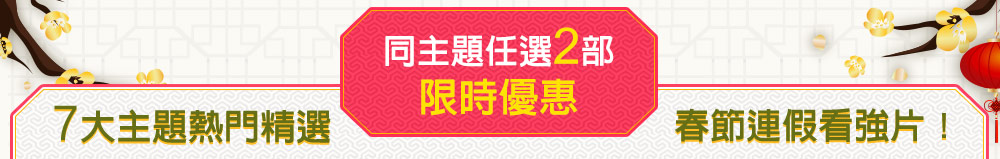 7大主題自由選