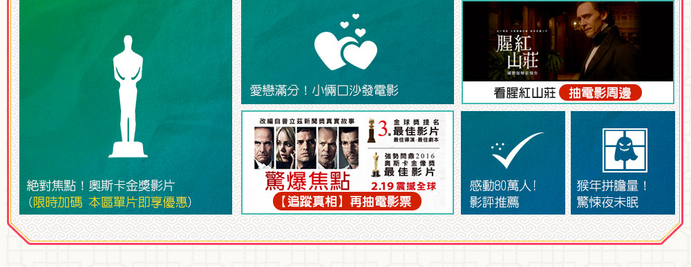 奧斯卡電影