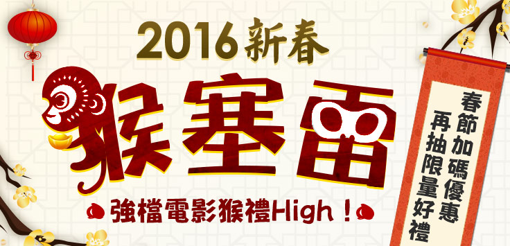 myVideo電影猴塞雷