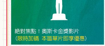 奧斯卡金獎影片