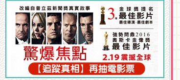 驚爆焦點