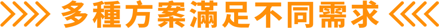 從現在起， MyVideo陪你享受更好的生活品質