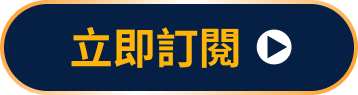 立即訂閱 MyVideo 精選豪華月租，半年只要 999 元