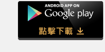 Android app 下載