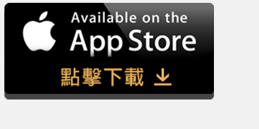 iOS APP下載