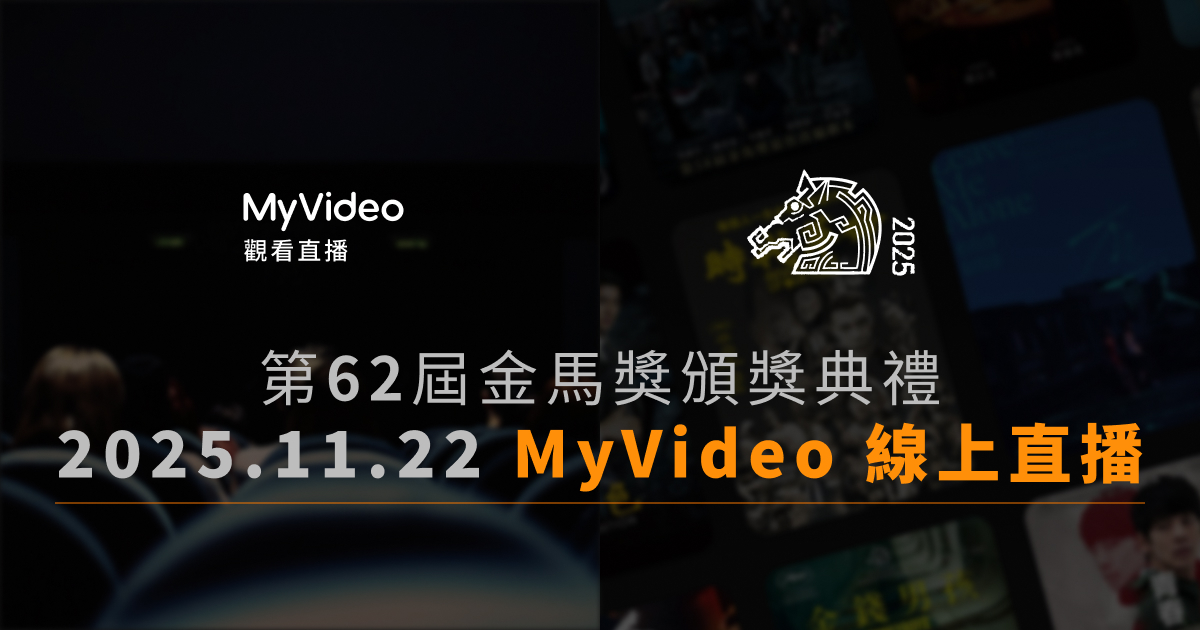 [情報] myvideo 七天免費看