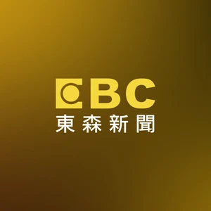 東森新聞