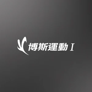 緯來體育台