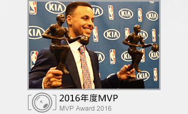 2016年度MVP