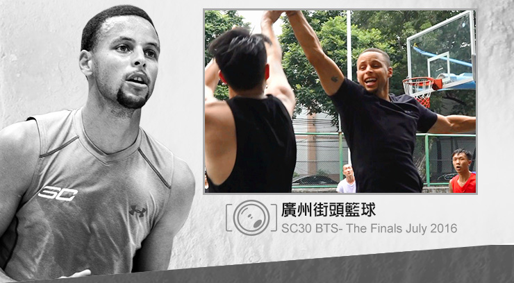 廣州街頭籃球