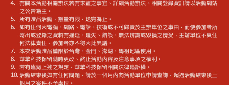 貼心提醒