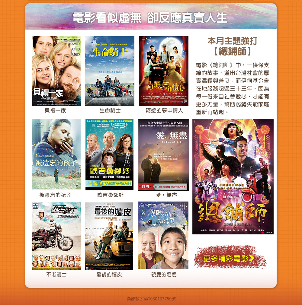 電影看似虛無，卻反應真實人生