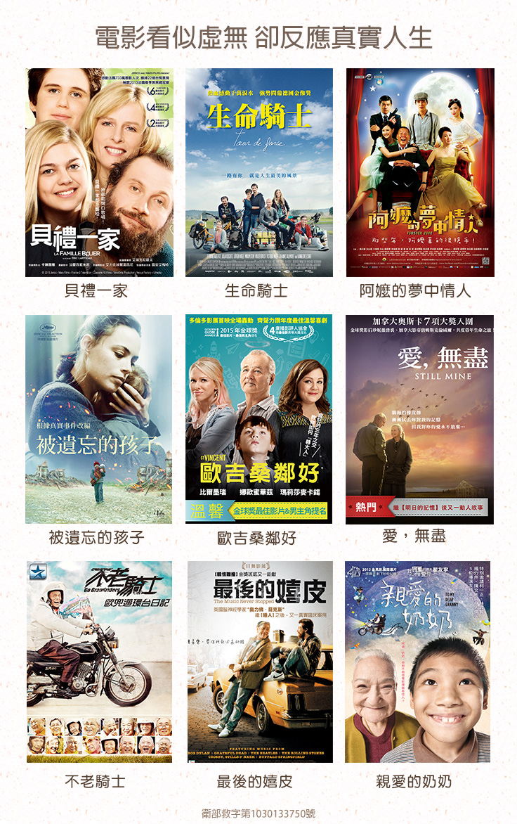 電影看似虛無，卻反應真實人生