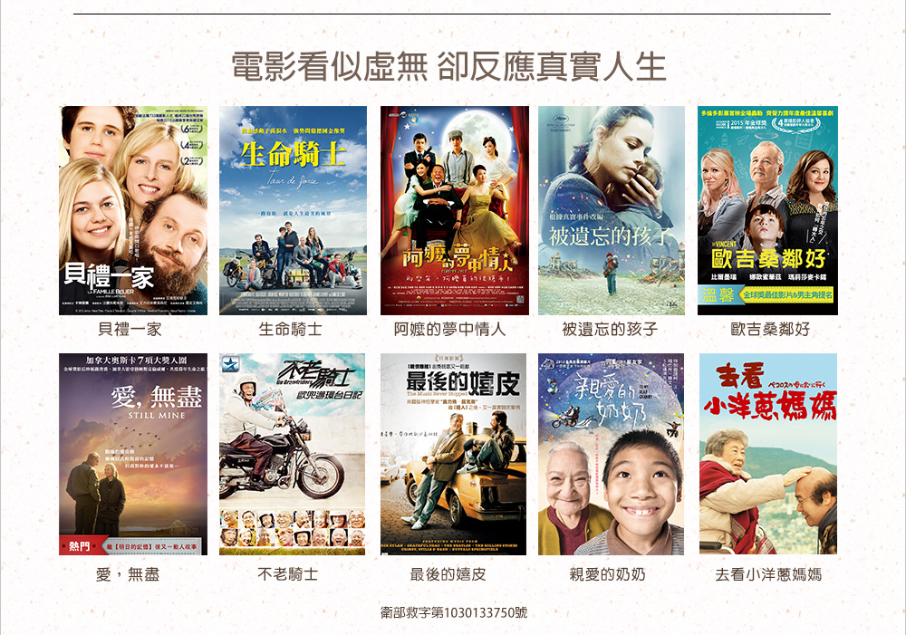 電影看似虛無，卻反應真實人生