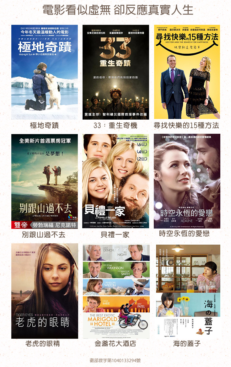 電影看似虛無，卻反應真實人生