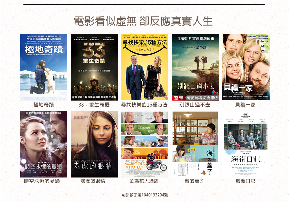 電影看似虛無，卻反應真實人生