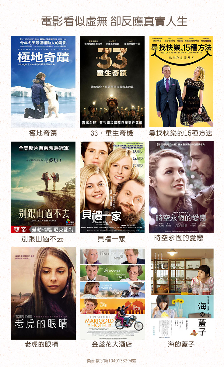 電影看似虛無，卻反應真實人生