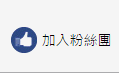 myVideo粉絲團