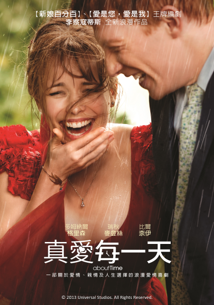 真愛每一天