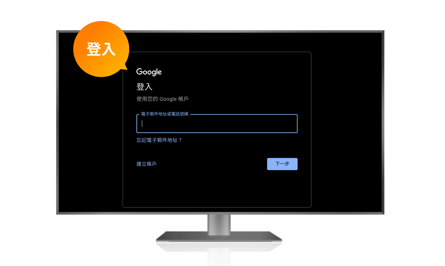 已登入可跳至步驟五,若您尚未登入 Google 帳號,請先進行登入